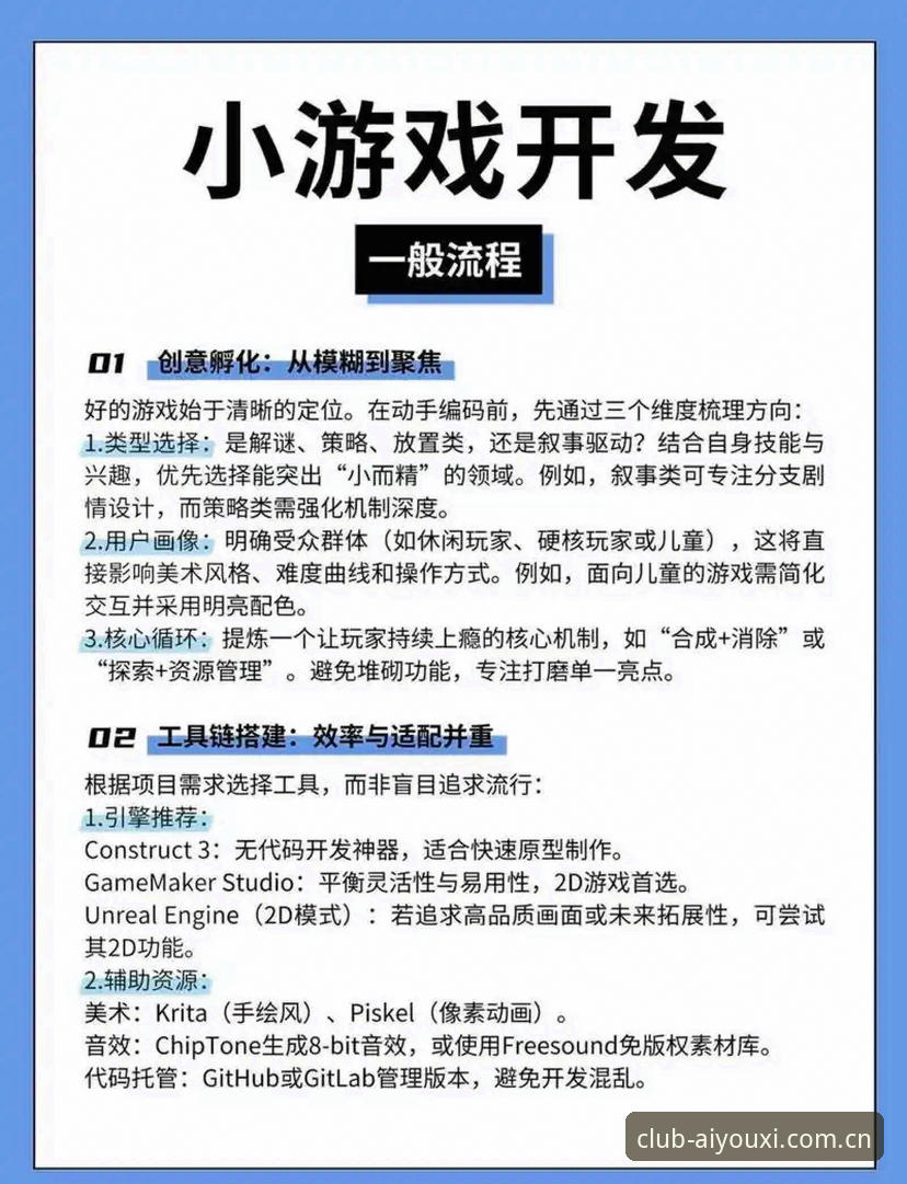 爱游戏平台更新内容最新动态：功能全面升级，用户体验再上新台阶