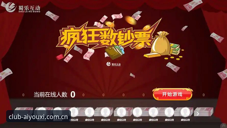 爱游戏官方入口使用教程：如何安全下载与平台体验深度分析