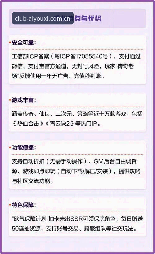 爱游戏平台入口最新动态：深度评测哪个官方通道更值得信赖