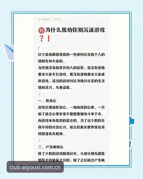 爱游戏平台介绍安全吗 揭秘爱游戏平台安全性:新手必看的深度体验报告